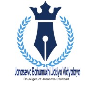 Janaseva Bahumukhi Jatiya Vidyalaya